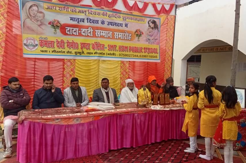 Bareilly News : भजनों पर थिरके नन्हे कदम, बुजुर्गों को मिला सम्मान—हुरहुरी इंटर कॉलेज में मातृत्व दिवस खास