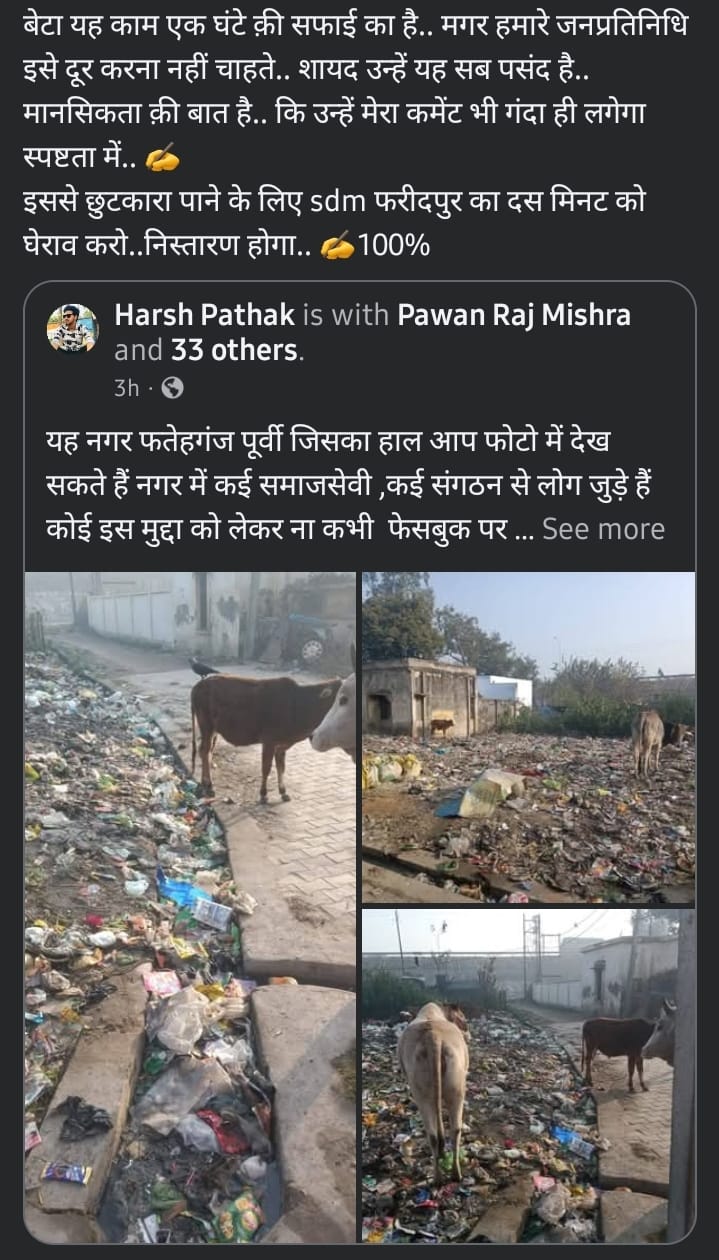 Bareilly News:  फतेहगंज पूर्वी में नई कॉलोनी बना कूड़ाघर, सिस्टम मौन