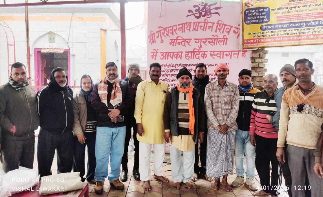 Bareilly News-मकर संक्रांति के दो दिन बाद गुरसौली में खिचड़ी भोज,भक्ति और एकता का संगम 