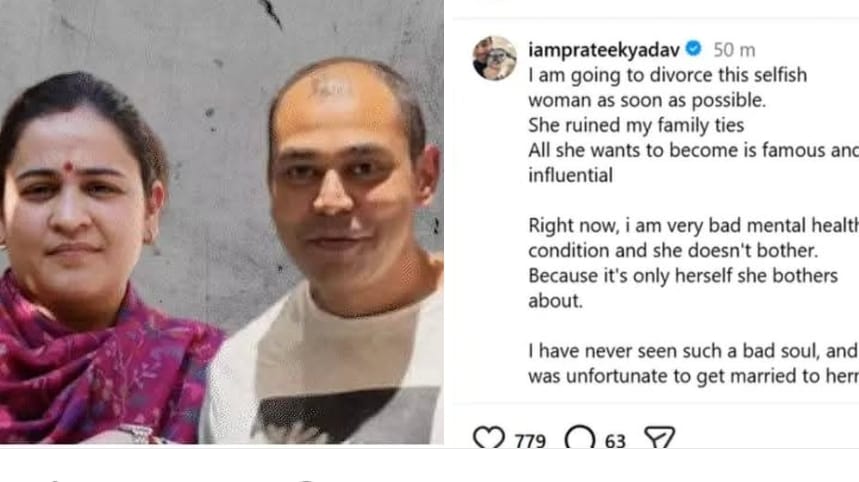 LAKHNAW NEWS प्रतीक यादव ने पत्नी अपर्णा यादव से तलाक का किया ऐलान, जिक्र किया अपर्णा ने परिवारिक रिश्ते कराये खराब,सोशल मीडिया पोस्ट में लगाए गंभीर आरोप, 