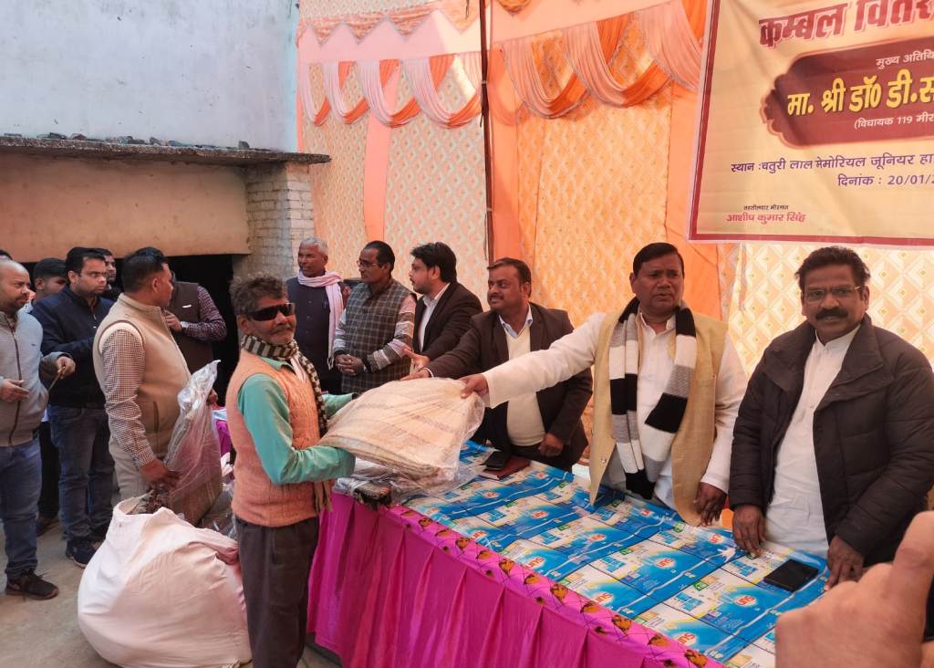 Bareilly News : विधायक डॉ. डी.सी. वर्मा की मौजूदगी में मीरगंज के गांवों में कंबल वितरण, गरीबों के चेहरों पर लौटी मुस्कान