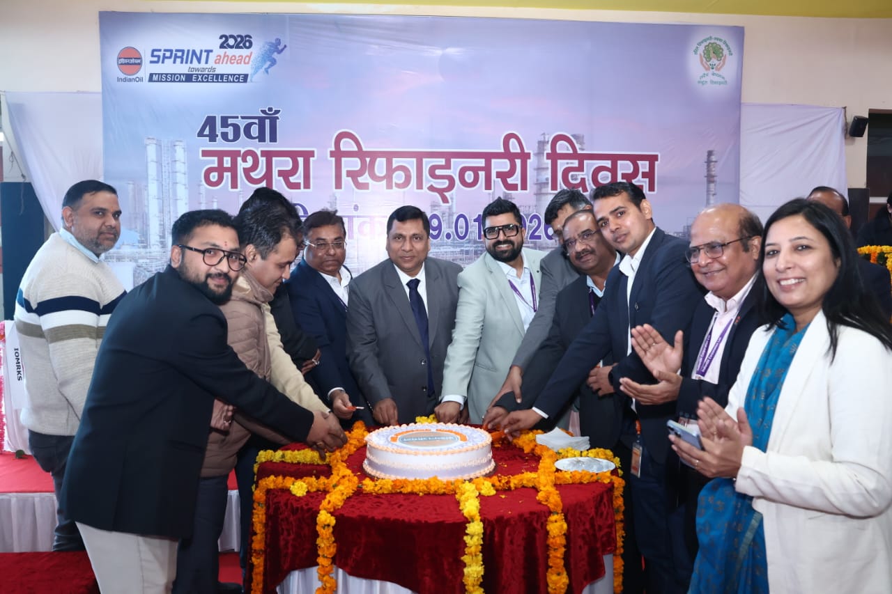 मथुरा रिफाइनरी का 45वां स्थापना दिवस हर्षोल्लास के साथ संपन्न