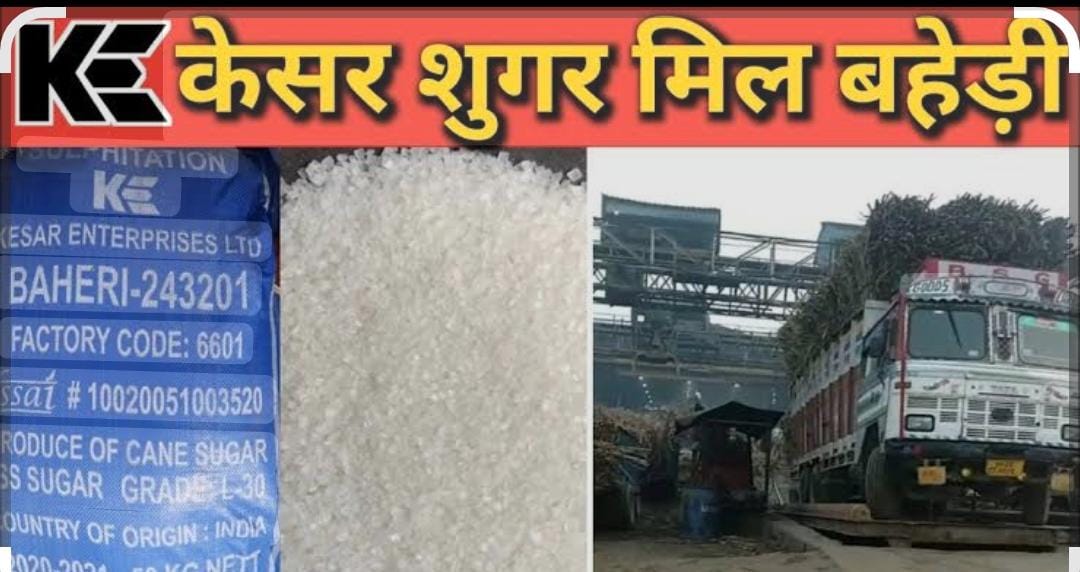 Bareilly News- लिखित आश्वासन के बाद बहेड़ी में किसानों का धरना समाप्त
