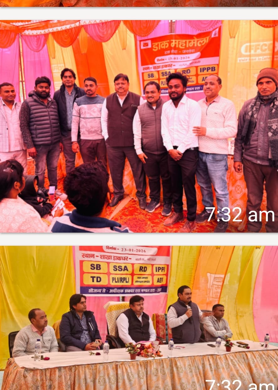 KASGANJ NEWS बहोरा डाकघर पर डाक महामेला आयोजित, डाक व आधार सेवाओं से बड़ी संख्या में ग्रामीण हुए लाभान्वित