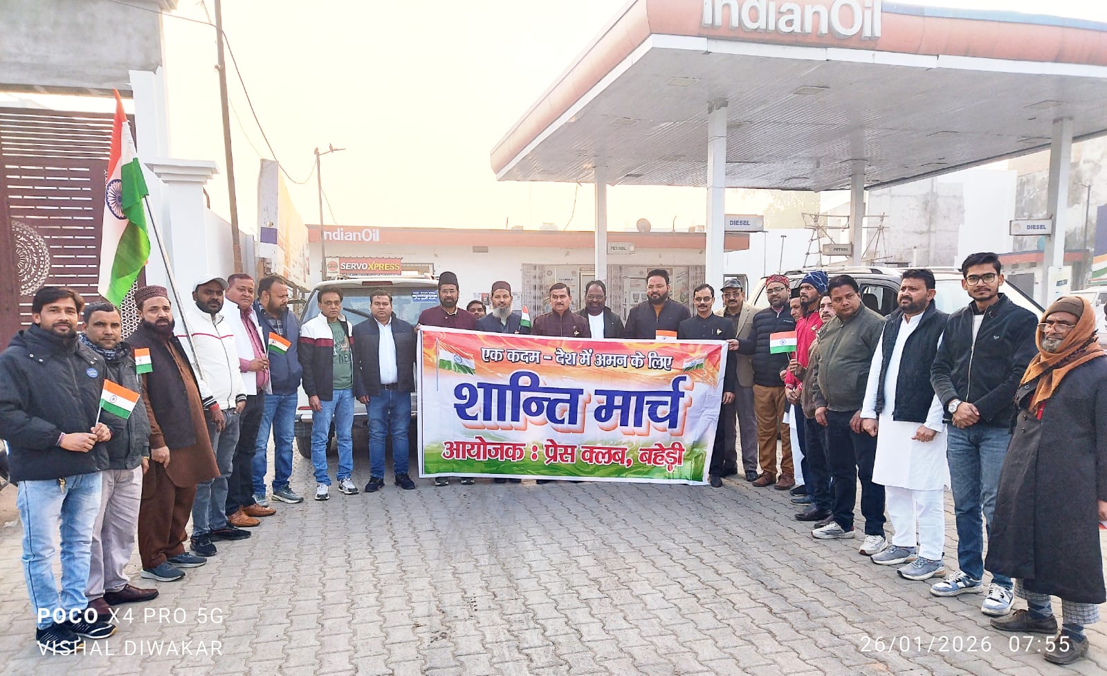 Bareilly News-गणतंत्र दिवस पर प्रेस क्लब बहेड़ी का शांति मार्च, संविधान के प्रति जताई प्रतिबद्धता