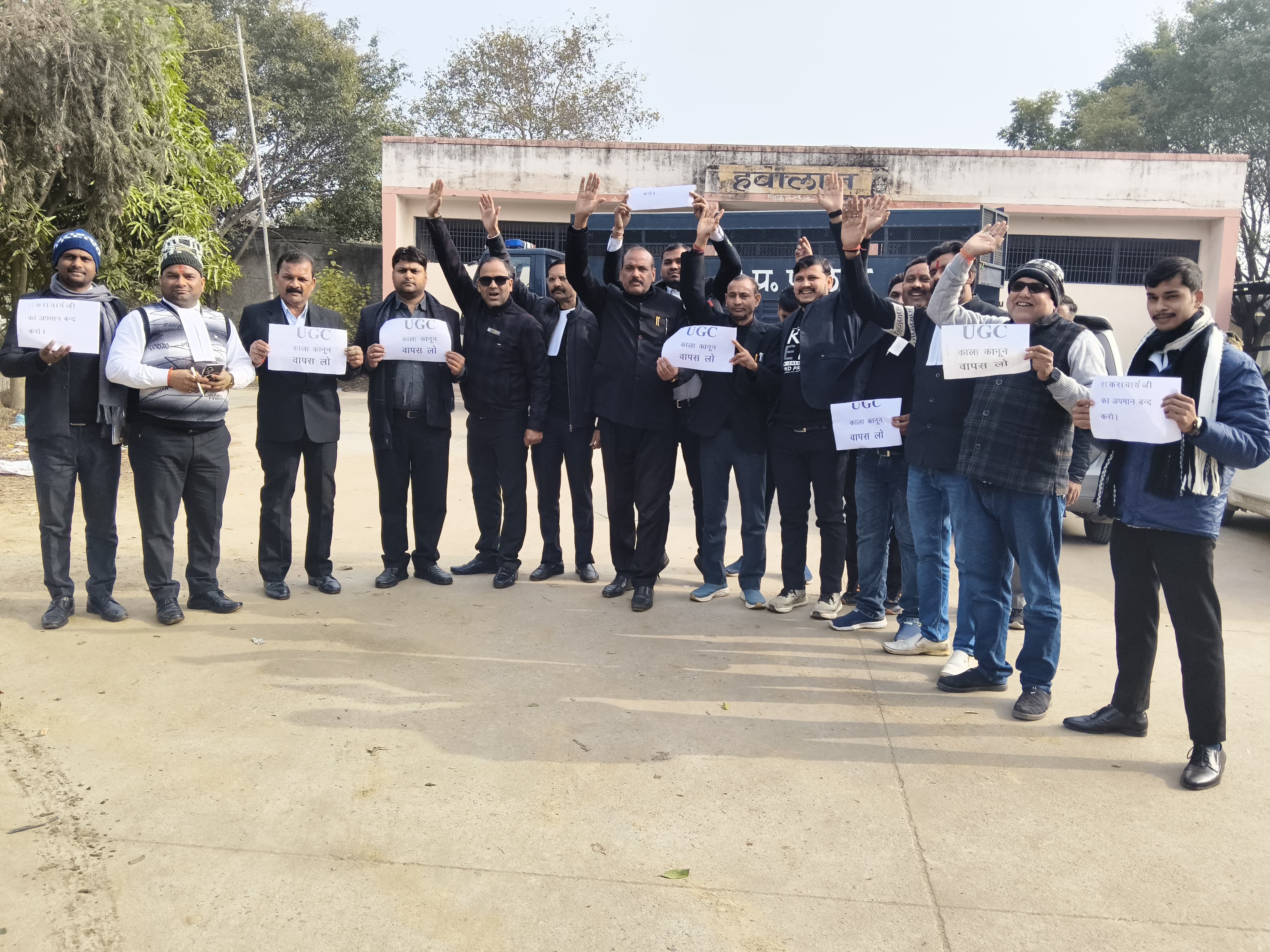 KASGANJ NEWS यूजीसी काले कानून के विरोध में कासगंज न्यायालय परिसर में अधिवक्ताओं का जोरदार प्रदर्शन, सरकार से अविलंब वापसी की मांग