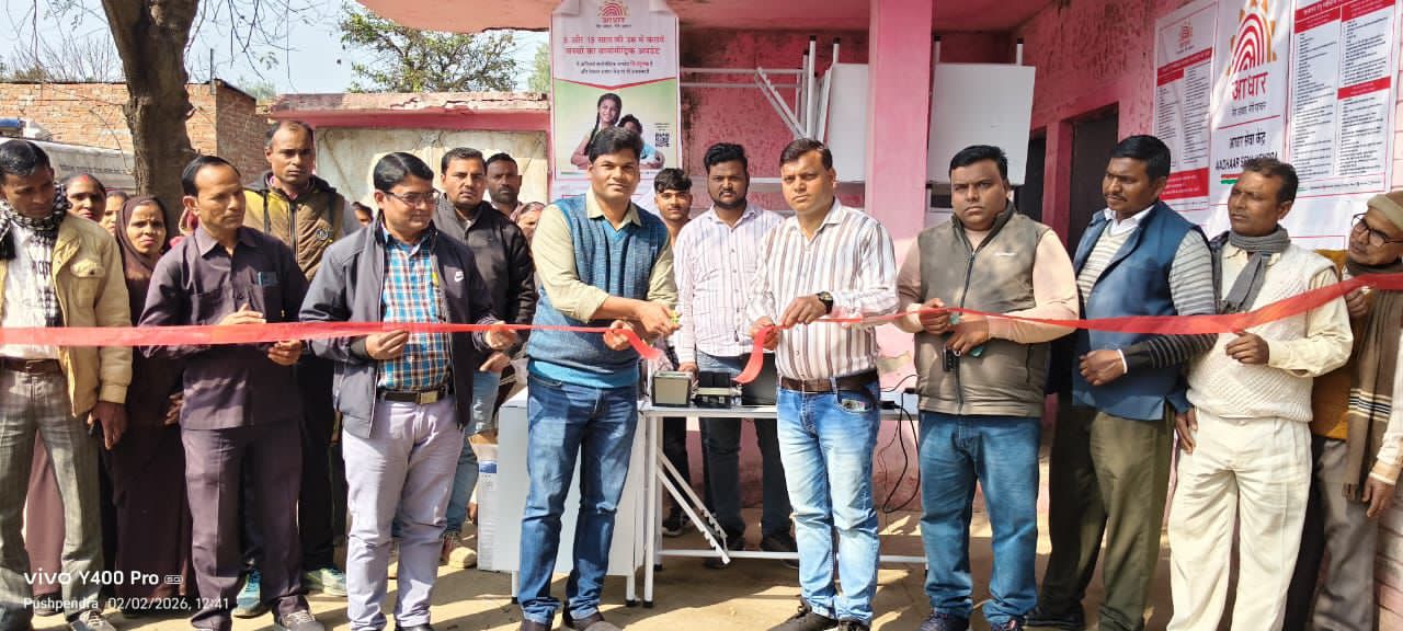 KASGANJ NEWS:सिढ़पुरा में नवीन आधार सेंटर का उद्घाटन, अब नहीं भटकेंगे क्षेत्रवासी, पीएचसी पर शुरू हुई सुविधा