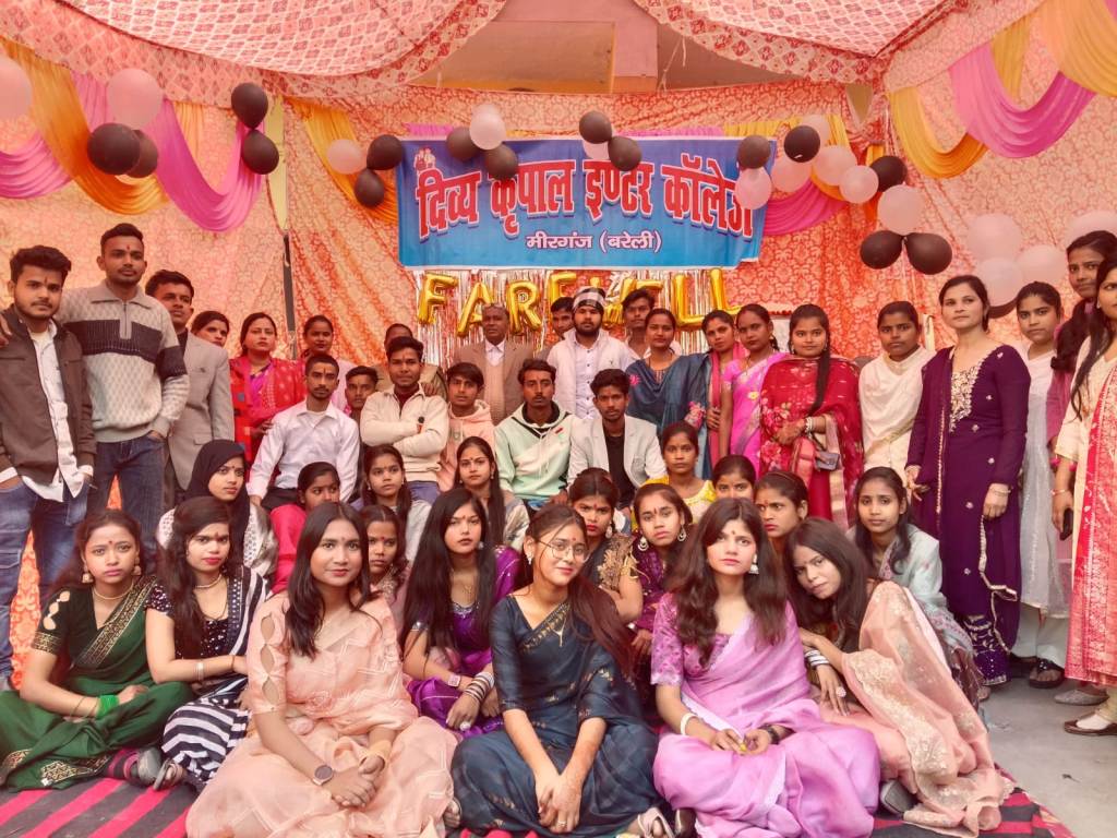 Bareilly News : हँसी-आँसू और आशीर्वाद के बीच विदा हुए छात्र: दिव्य कृपाल इंटर कॉलेज में यादगार फेयरवेल समारोह