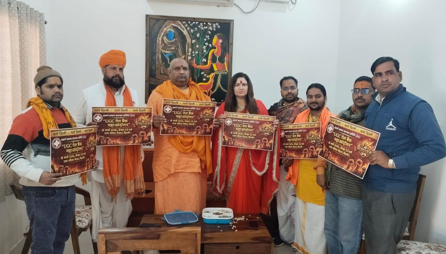 Mathura News: UGC रोलबैक के लिए निर्णायक संघर्ष का ऐलान, दिल्ली में होगा महाआंदोलन 