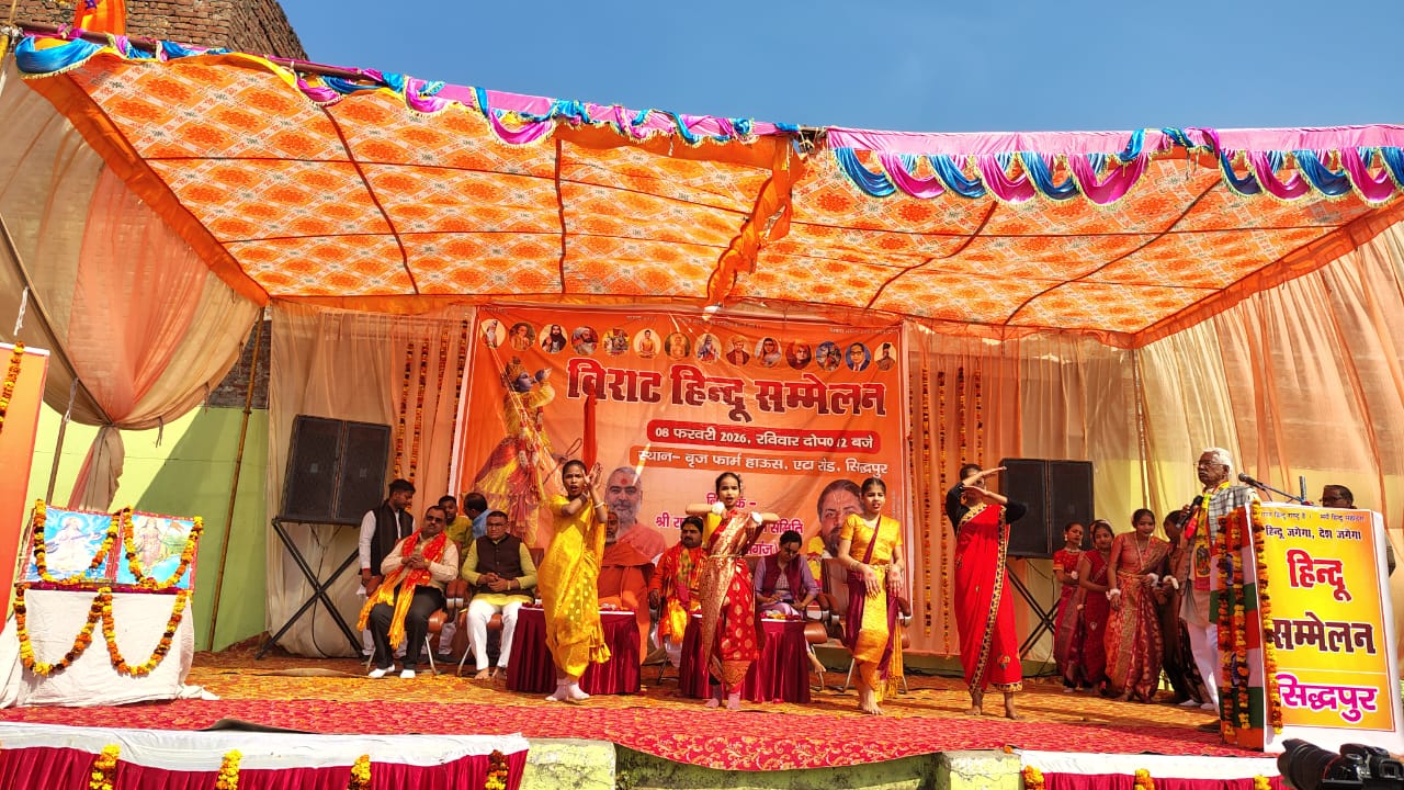 KASGANJ NEWS:सिढपुरा में गूंजा हिन्दू जागरण का स्वर, संत-महात्माओं ने दिया एकता व संस्कृति संरक्षण का संदेश