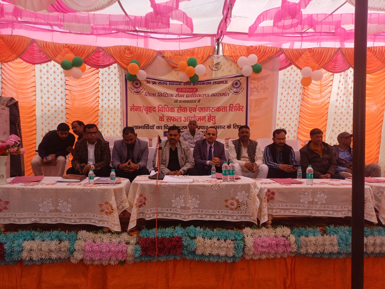 KASGANJ NEWS:वृहद विधिक सेवा एवं जागरूकता शिविर आयोजित मुफ्त कानूनी सहायता व जनकल्याणकारी योजनाओं की दी गई विस्तृत जानकारी