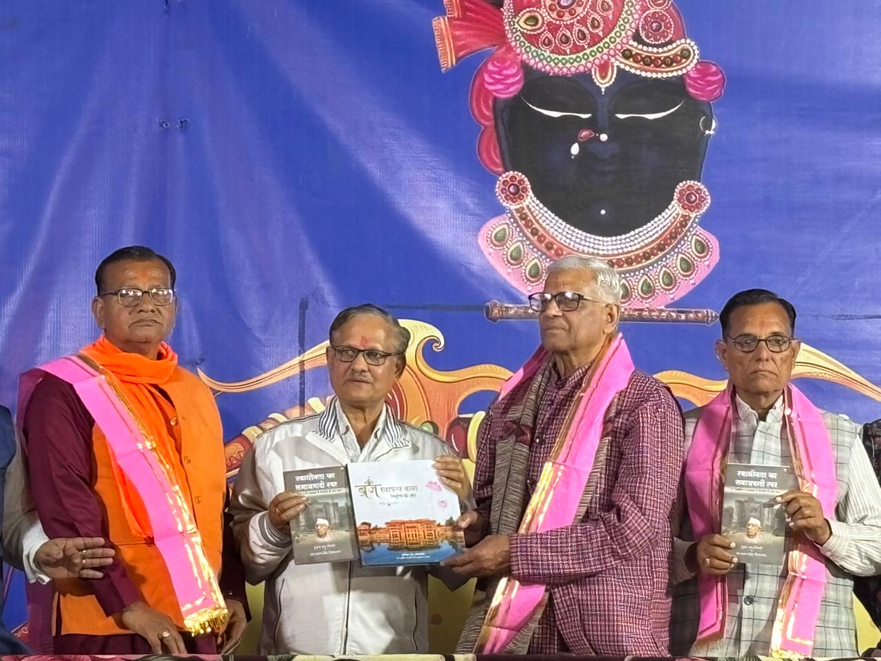 नाथद्वारा पाटोत्सव में ‘ब्रजभाषा विभूषण’ सम्मान, कई पुस्तकों का लोकार्पण