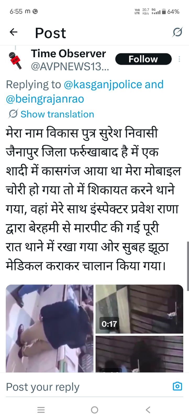 KASGANJ NEWS कासगंज कोतवाल प्रवेश राणा पर फिर गंभीर आरोप, शिकायतकर्ता को पीटकर हवालात में बंद करने का आरोप; युवक लापता