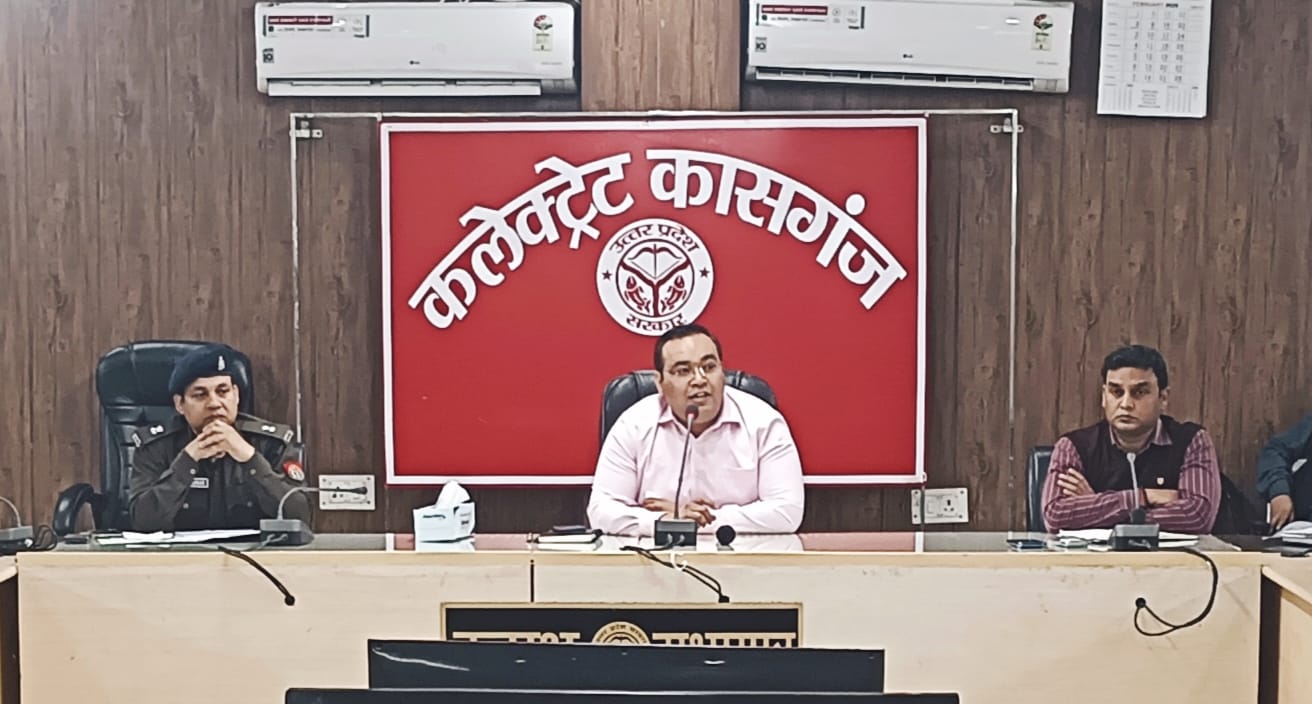 KASGANJ NEWS कासगंज में 64 परीक्षा केंद्रों पर 40,362 परीक्षार्थी देंगे बोर्ड परीक्षा, डीएम प्रणय सिंह ने नकलविहीन व्यवस्था के दिए सख्त निर्देश