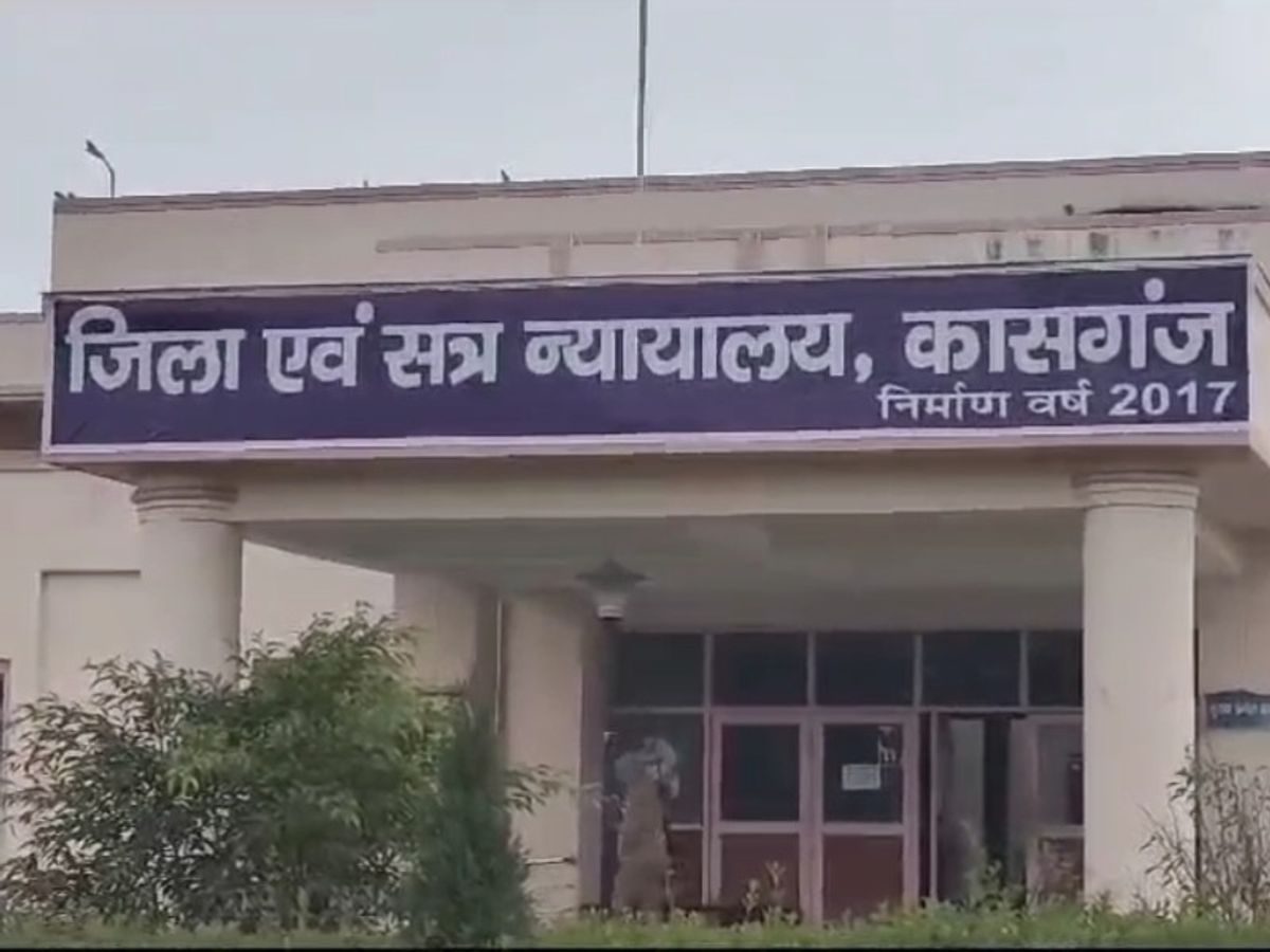 14 मार्च को कासगंज में लगेगी राष्ट्रीय लोक अदालत, विभिन्न मामलों का होगा त्वरित निस्तारण