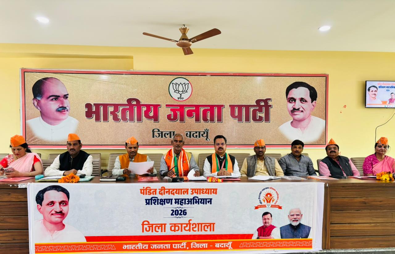 Badaun News : भारतीय जनता पार्टी का प्रशिक्षण महाअभियान: बदायूँ में 30 शिविरों की घोषणा