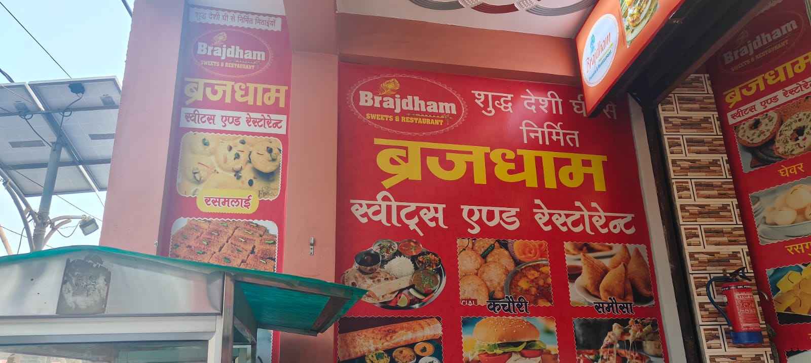 होली से पहले बरसाना में खाद्य विभाग का बड़ा एक्शन, कई जगह छापामारी