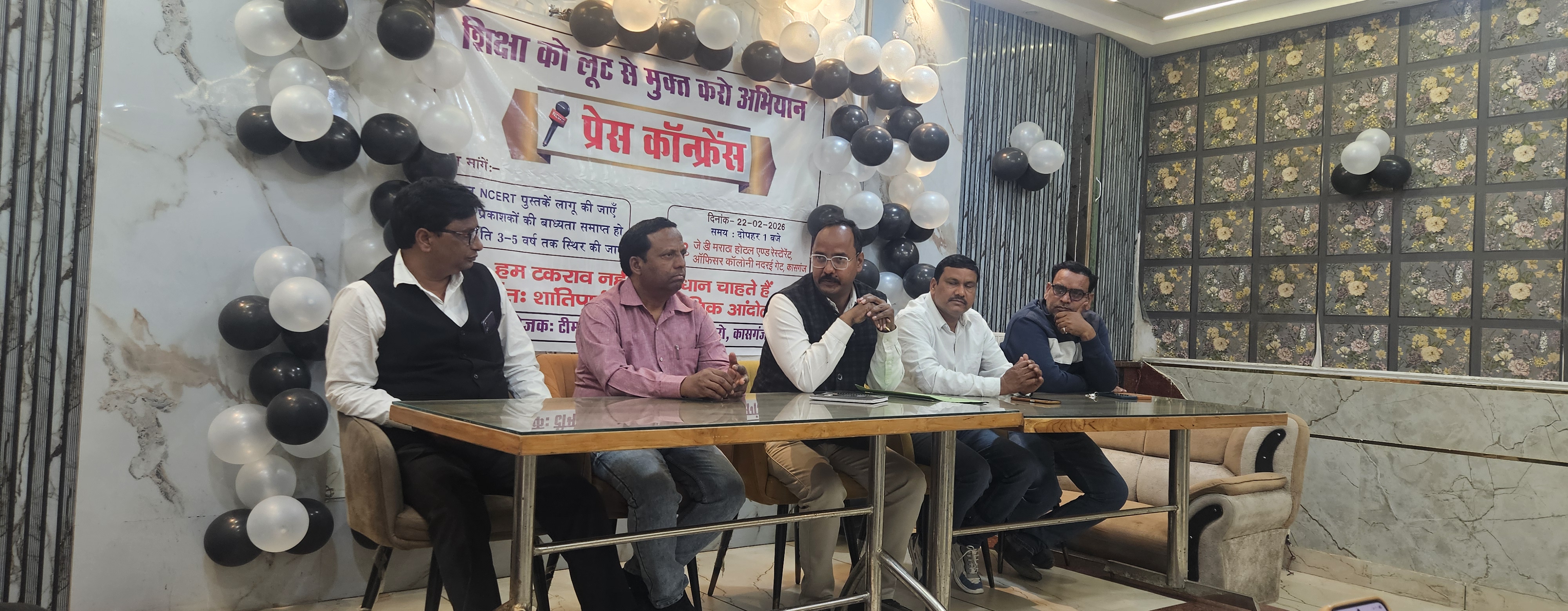 KASGANJ NEWS शिक्षा बनी व्यापार, निजी स्कूलों पर अभिभावकों से खुली लूट का आरोप; 26 फरवरी से आमरण अनशन की चेतावनी