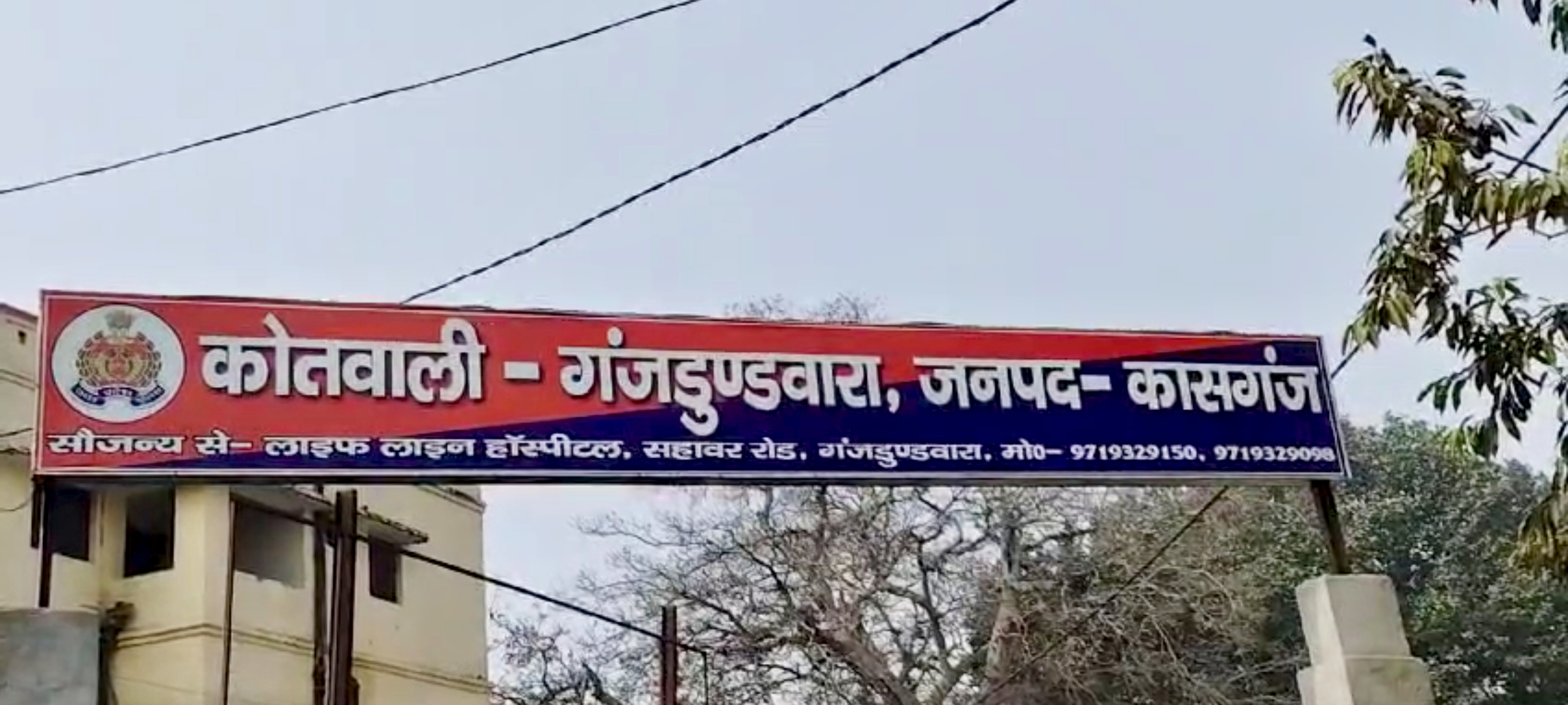 KASGANJ:पटियाली सीओ की अध्यक्षता में पीस कमेटी की बैठक आज, शांति और सौहार्द पर होगा मंथन, गंजडुंडवारा कोतवाली प्रभारी ने सहभागिता की अपील