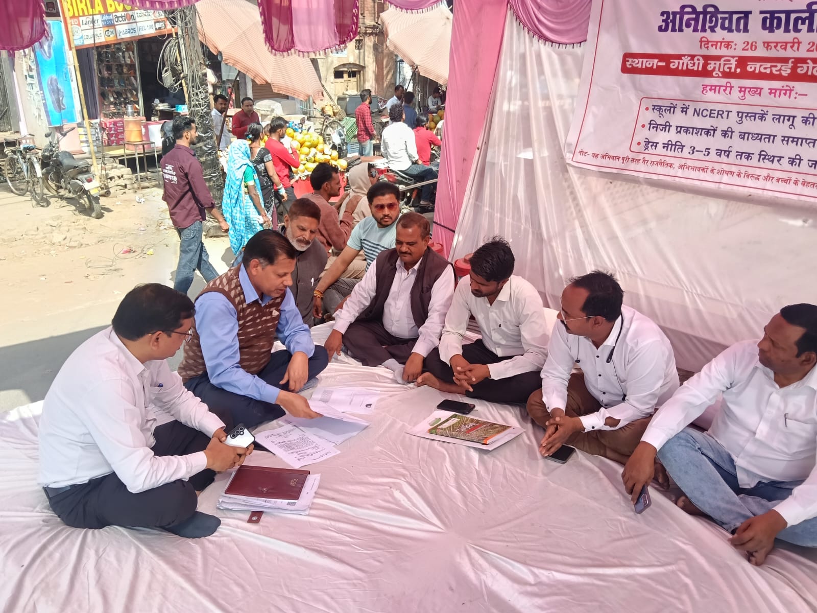 KASGANJ NEWS शिक्षा को लूट से मुक्त’ अभियान: गांधी मूर्ति नदरई गेट पर अनिश्चितकालीन धरना दूसरे दिन भी जारी, बीएसए और डीआईओएस वार्ता करने पहुंचे, नहीं बनी  सहमति