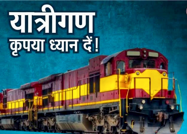42 दिन बंद रहेगी लखनऊ–कासगंज सवारी गाड़ी, ब्रिज कार्य के चलते रहेगी निरस्त, यात्रियों की बढ़ेगी परेशानी