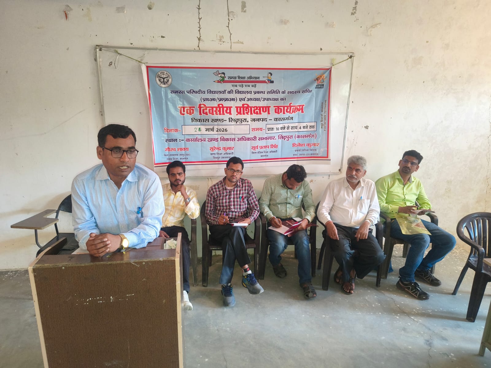 KASGANJ:सिढ़पुरा में विद्यालय प्रबंध समिति पदाधिकारियों का प्रशिक्षण सम्पन्न, शिक्षा गुणवत्ता सुधार पर जोर