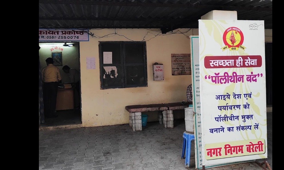 बरेली न्यूज: जांच में ठेकेदार, दो जेई, सफाई नायक और सुपरवाइजर दोषी