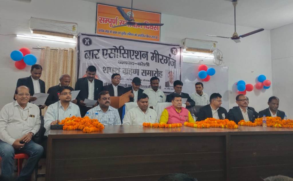 Bareilly News : मीरगंज बार एसोसिएशन के नवनिर्वाचित पदाधिकारियों का शपथ ग्रहण समारोह सम्पन्न