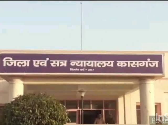 कासगंज में न्यायिक फेरबदल: कई जजों के तबादले, सीजेएम अनुपमा सिंह का रामपुर ट्रांसफर, खान जीशान मसूद बने नए सीजेएमJudicial reshuffle in Kasganj: Many judges transferred, CJM Anupama Singh transferred to Rampur, Khan Zeeshan Masood becomes the new CJM.