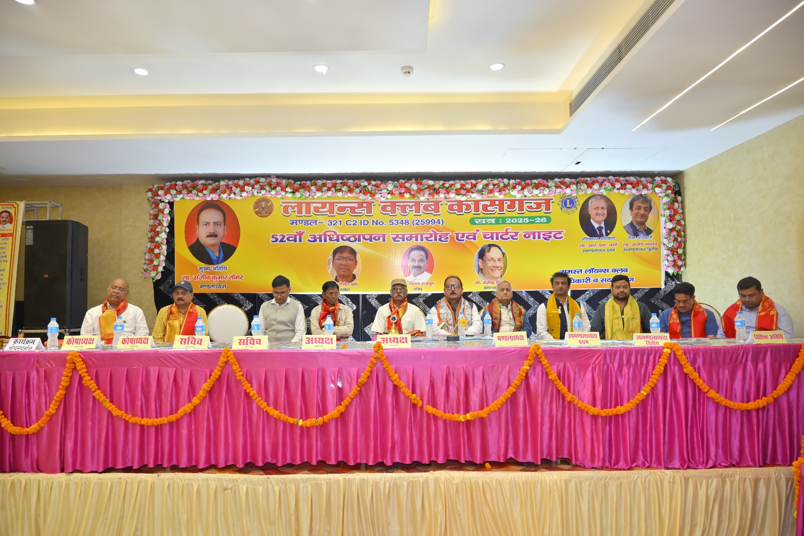 KASGANJ NEWS लायंस क्लब कासगंज का 52वां अधिष्ठापन समारोह संपन्न, सेवा और समर्पण का लिया संकल्प