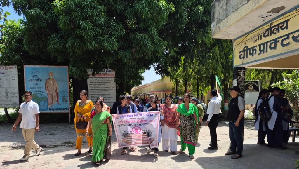 Bareilly News : नारी शक्ति के सम्मान में उठा मीरगंज: कॉलेज में रैली और मानव श्रृंखला से गूंजा