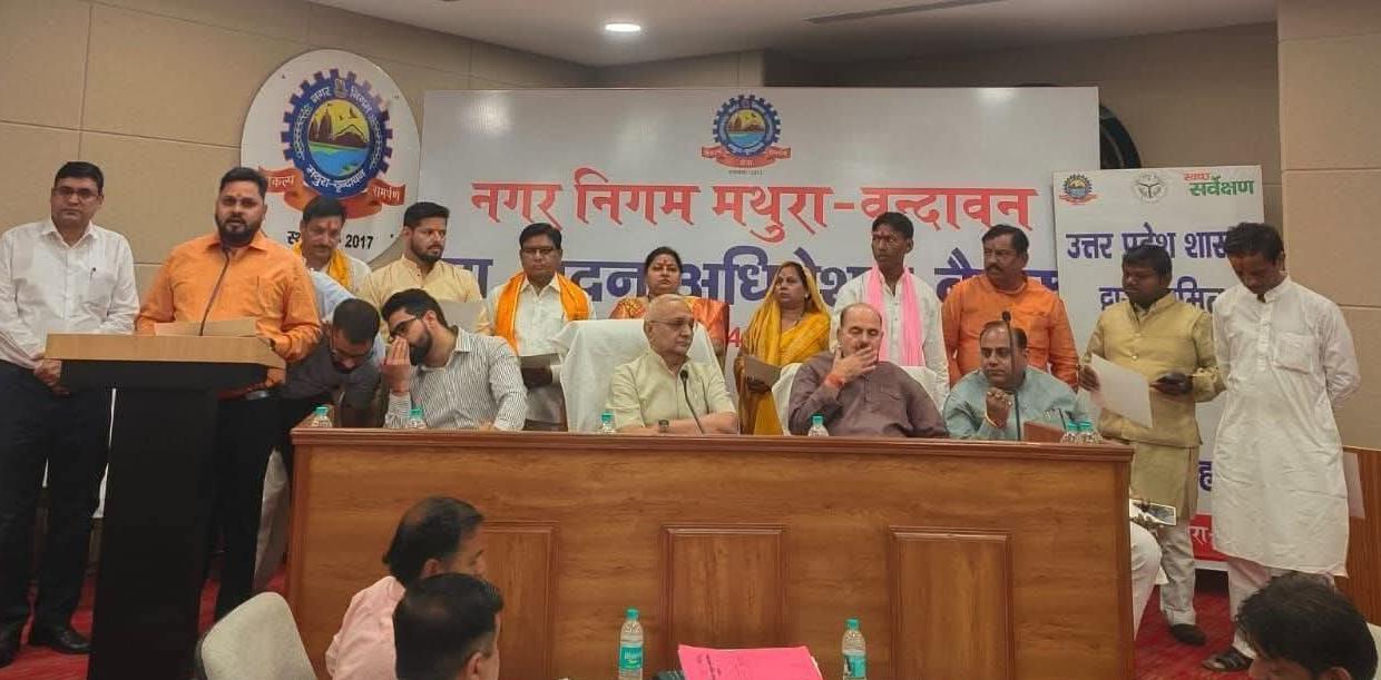  मथुरा महापौर ने  मनोनीत पार्षदों को शपथ दिलाई