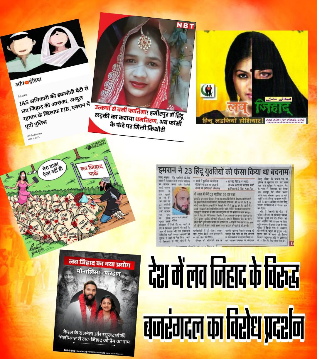 KASGANJ NEWS कासगंज में सर्व हिंदू समाज का विरोध प्रदर्शन आज,  राष्ट्रपति के नाम सौंपा जाएगा ज्ञापन