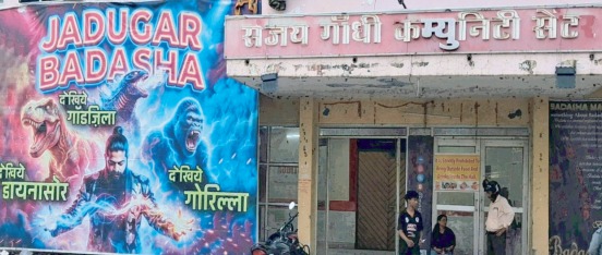 अनुमति बिना जादू शो, दर्शक लौटे मायूस