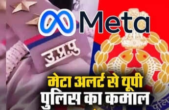 KASGANJ: इंस्टाग्राम पर लिखा ‘बाय’… Meta के अलर्ट से दौड़ी पुलिस, 10 मिनट में बची युवक की जान