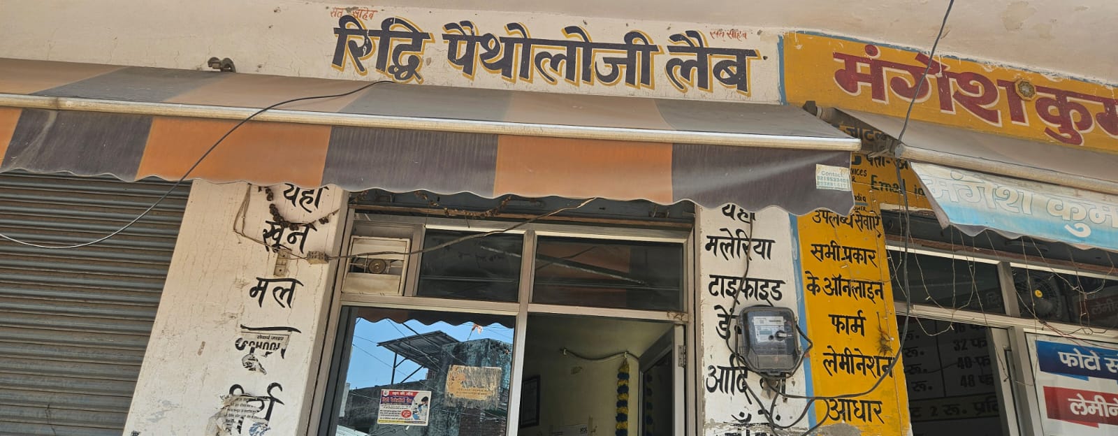 KASGANJ NEWS स्वास्थ्य विभाग का खेल, अवैध चिकित्सकों का अवैध पैथोलॉजी पर भरोसा, मलेरिया रिपोर्ट नेगेटिव की जगह की जा रही हैं, पाँजेटिव, स्वास्थ्य विभाग से शिकायत 