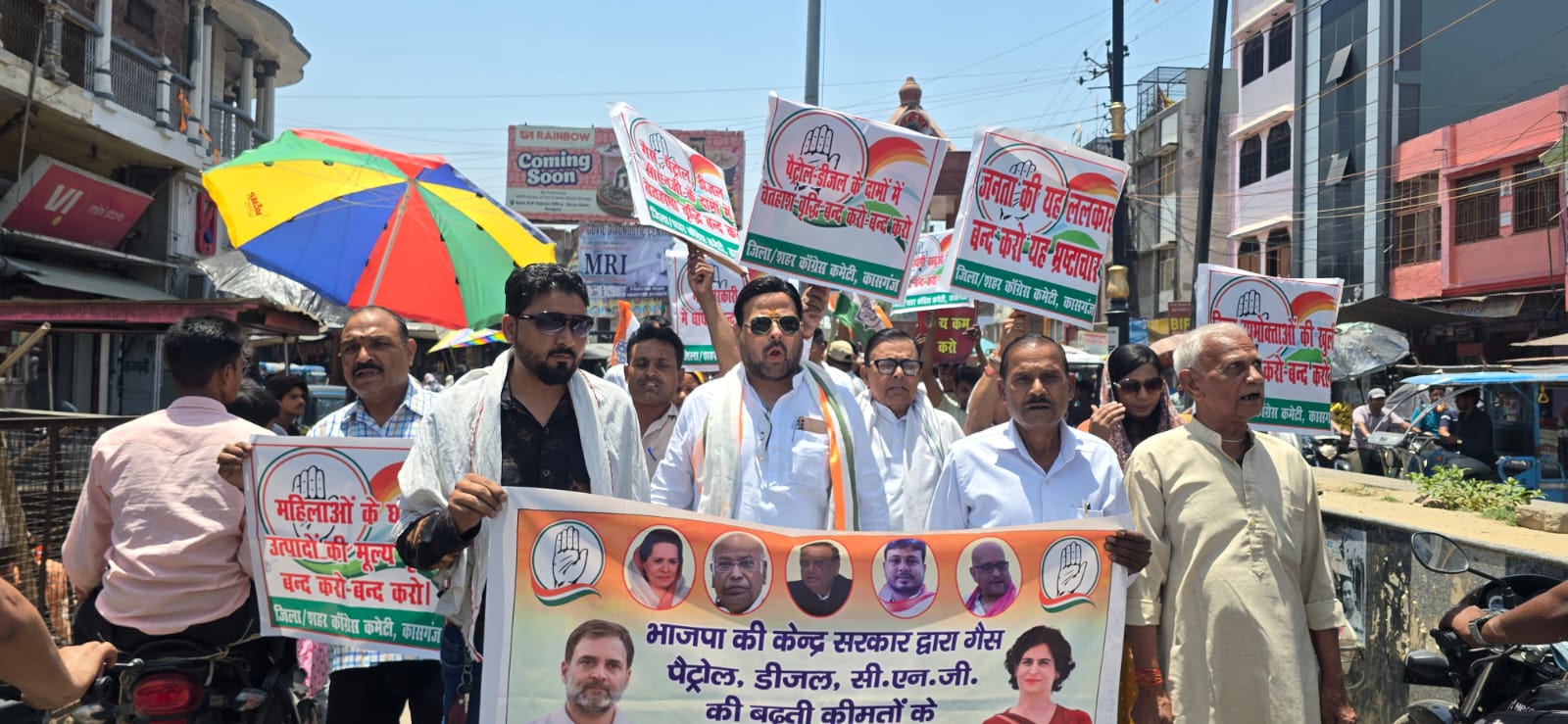 KASGANJ: पेट्रोल-डीजल, गैस और स्मार्ट मीटर के विरोध में कांग्रेस का प्रदर्शन, केंद्र सरकार पर साधा निशाना