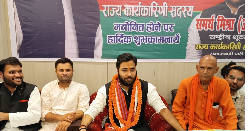  सपा प्रदेश कार्यकारिणी सदस्य बनने पर समर्थ मिश्रा का भव्य स्वागत 
