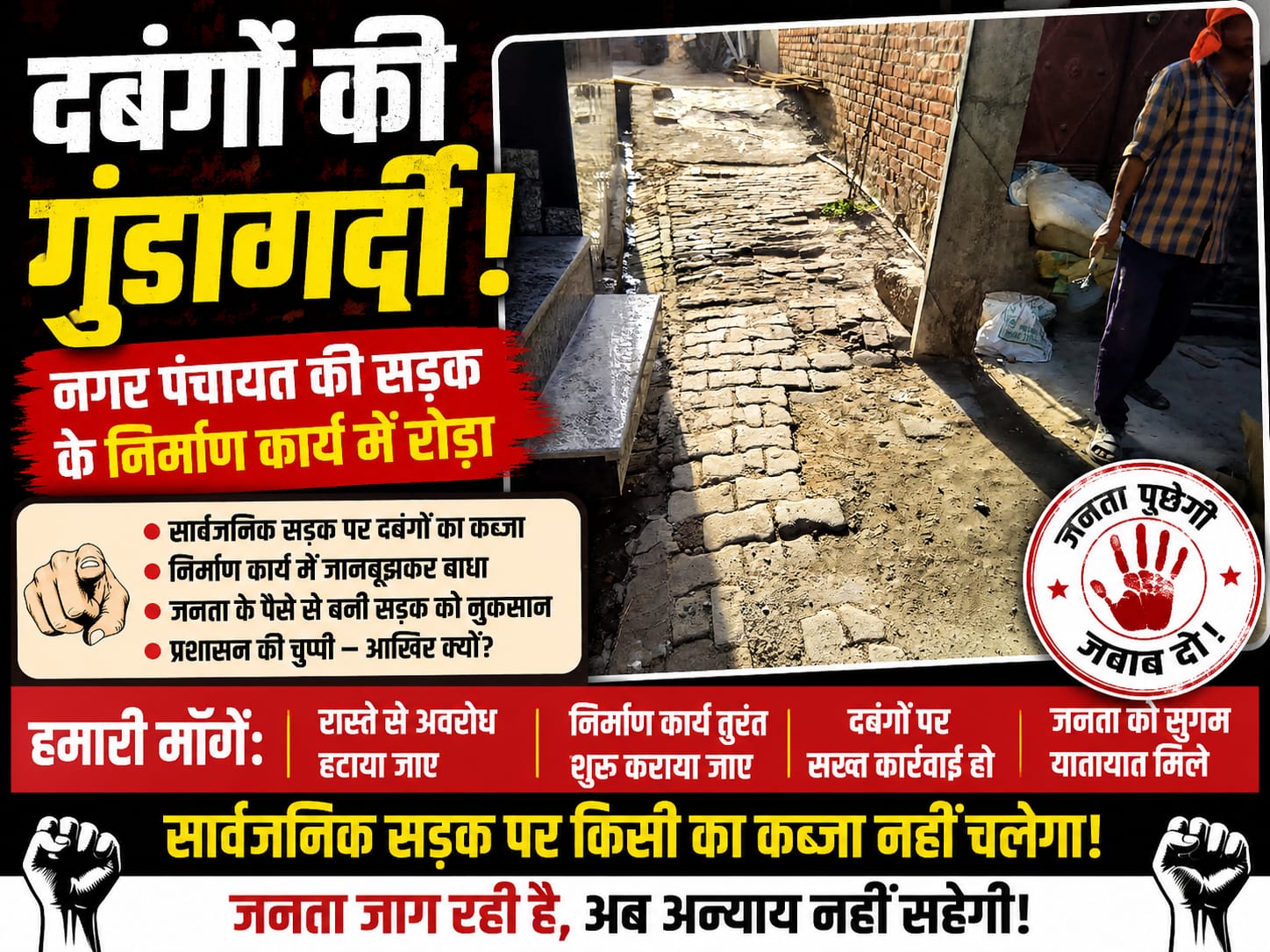 KASGANJ NEWS दबंगों की गुंडागर्दी से रुका नगर पंचायत का विकास कार्य, अकेली महिला ने एसडीएम से लगाई न्याय की गुहार