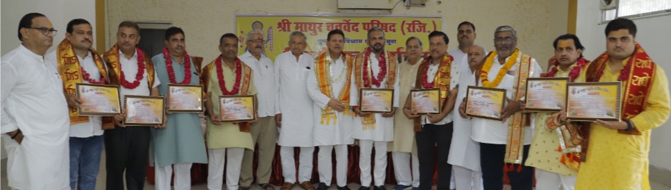 मथुरा में श्री माथुर चतुर्वेद परिषद का त्रिवार्षिक चुनाव संपन्न, राजन बने अध्यक्ष