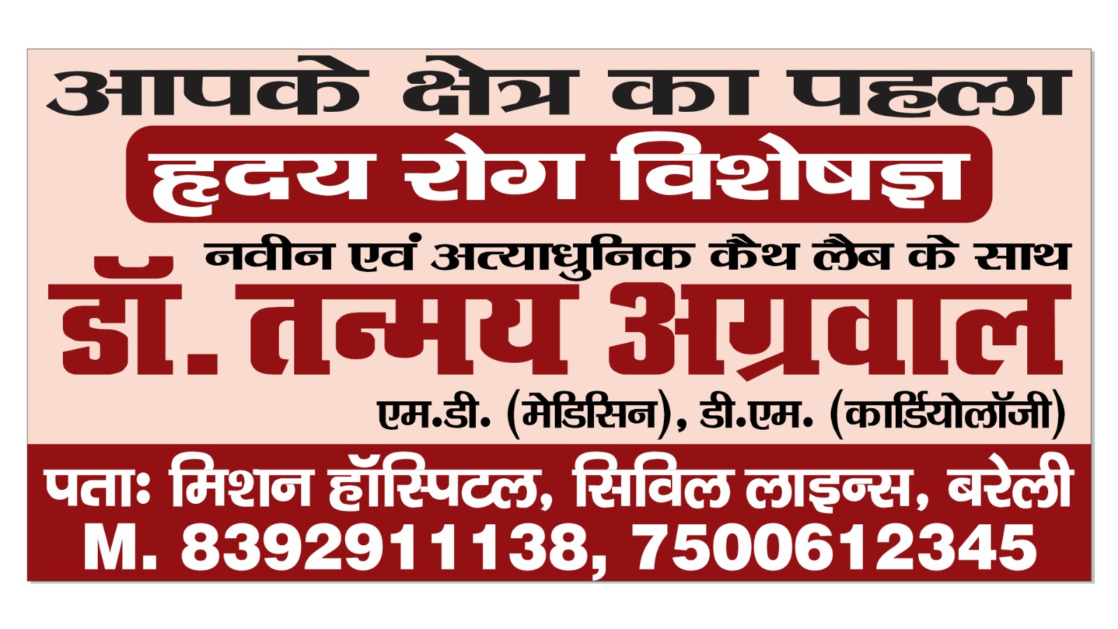 बरेली: परसाखेड़ा में बनेगा चार मंजिला औद्योगिक भवन, छोटे उद्यमियों को किराये पर मिलेंगी आधुनिक इकाइयां