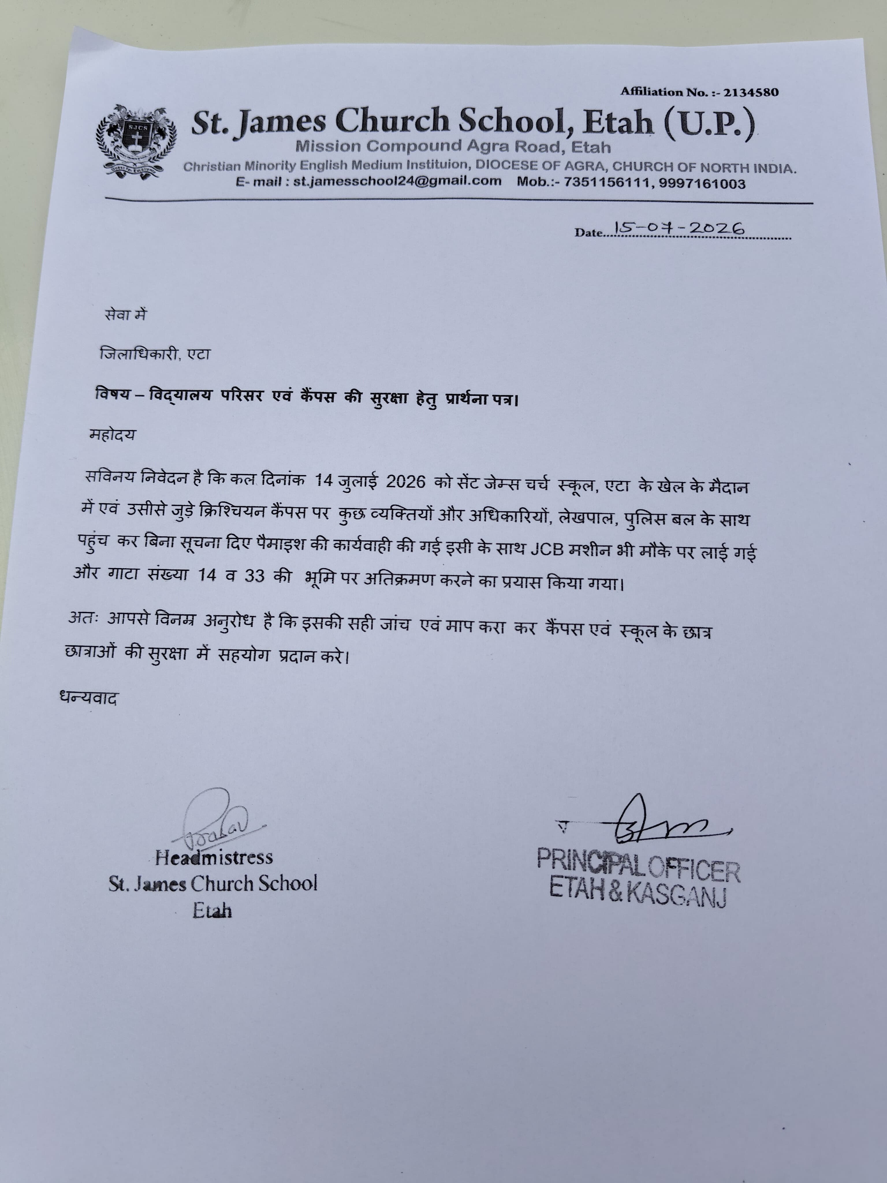 सेंट जेम्स चर्च स्कूल ने सुरक्षा को लेकर डीएम से लगाई गुहार, निष्पक्ष पैमाइश की मांग