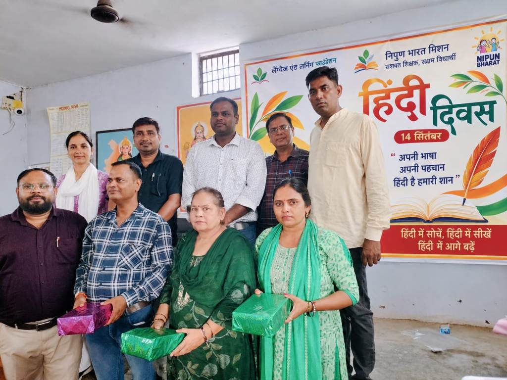 हिंदी दिवस पर बीआरसी में शिक्षकों ने परखी हिंदी की समझ