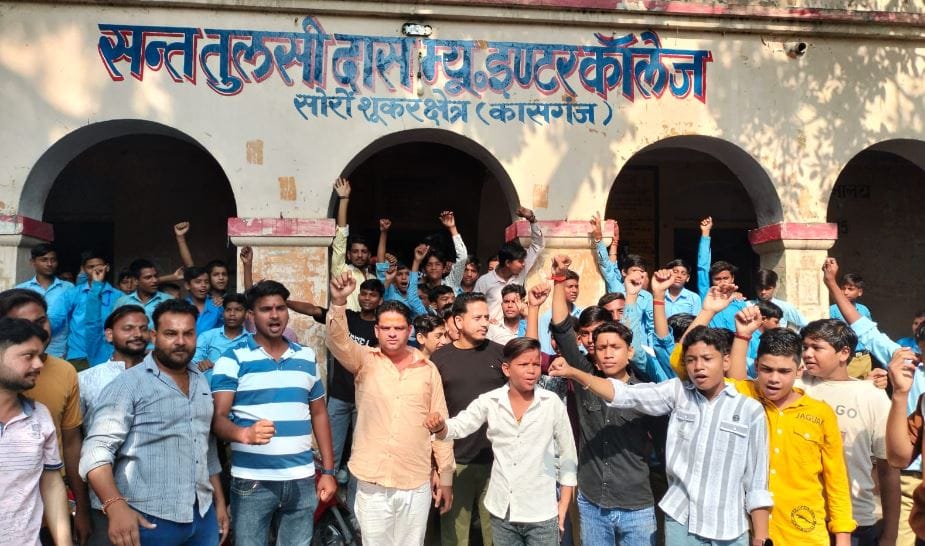 सोरों के एक कॉलेज में आखिर ऐसा क्या हुआ कि ‘जय श्रीराम’ के नारों से गूंज उठा परिसर... जानने को पढ़े पूरी खबर
