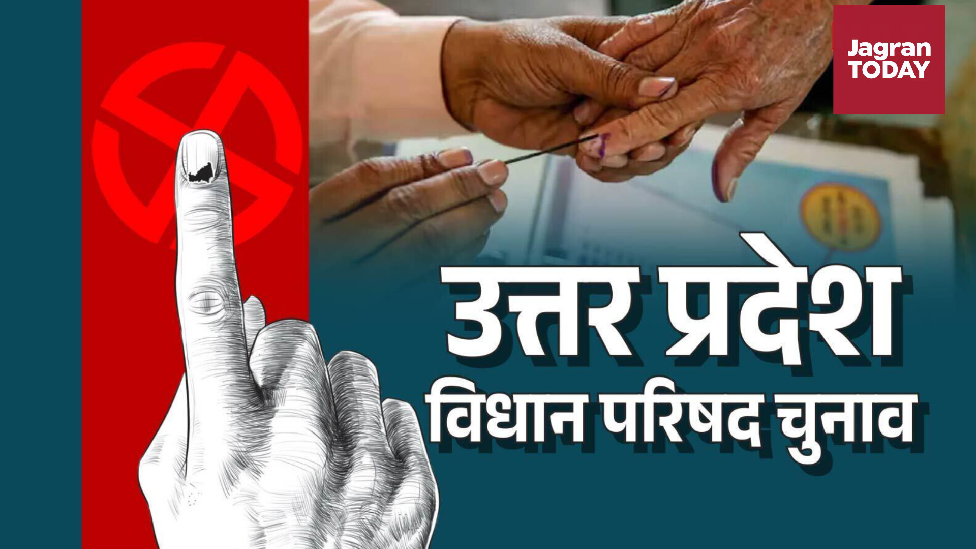 कासगंज मे 23 अक्टूबर को होगा आगरा खंड स्नातक-शिक्षक सीट का मतदान, 27 को मतगणना