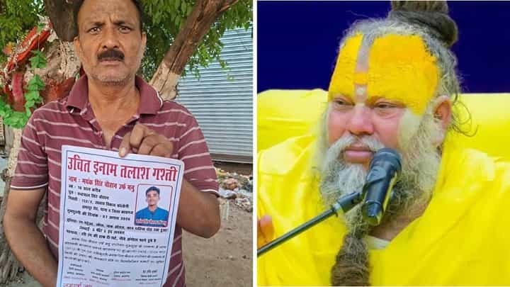 Kasganj: वृंदावन में तलाशते रहे, प्रयागराज में मिला संत प्रेमानंद का भक्त मयंक; 57 दिन बाद परिवार के चेहरे पर लौटी मुस्कान