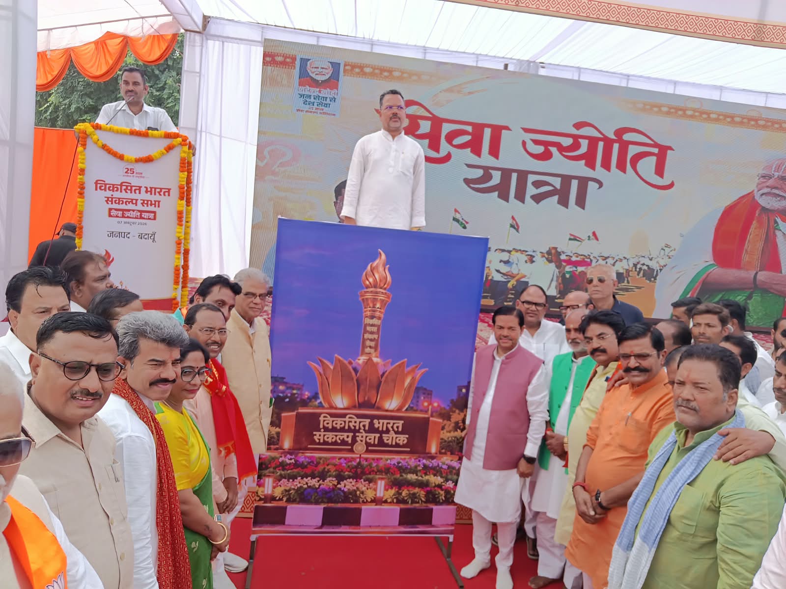 Badaun News : बदायूं में गूंजा विकसित भारत का संकल्प, निकली विशाल पदयात्रा