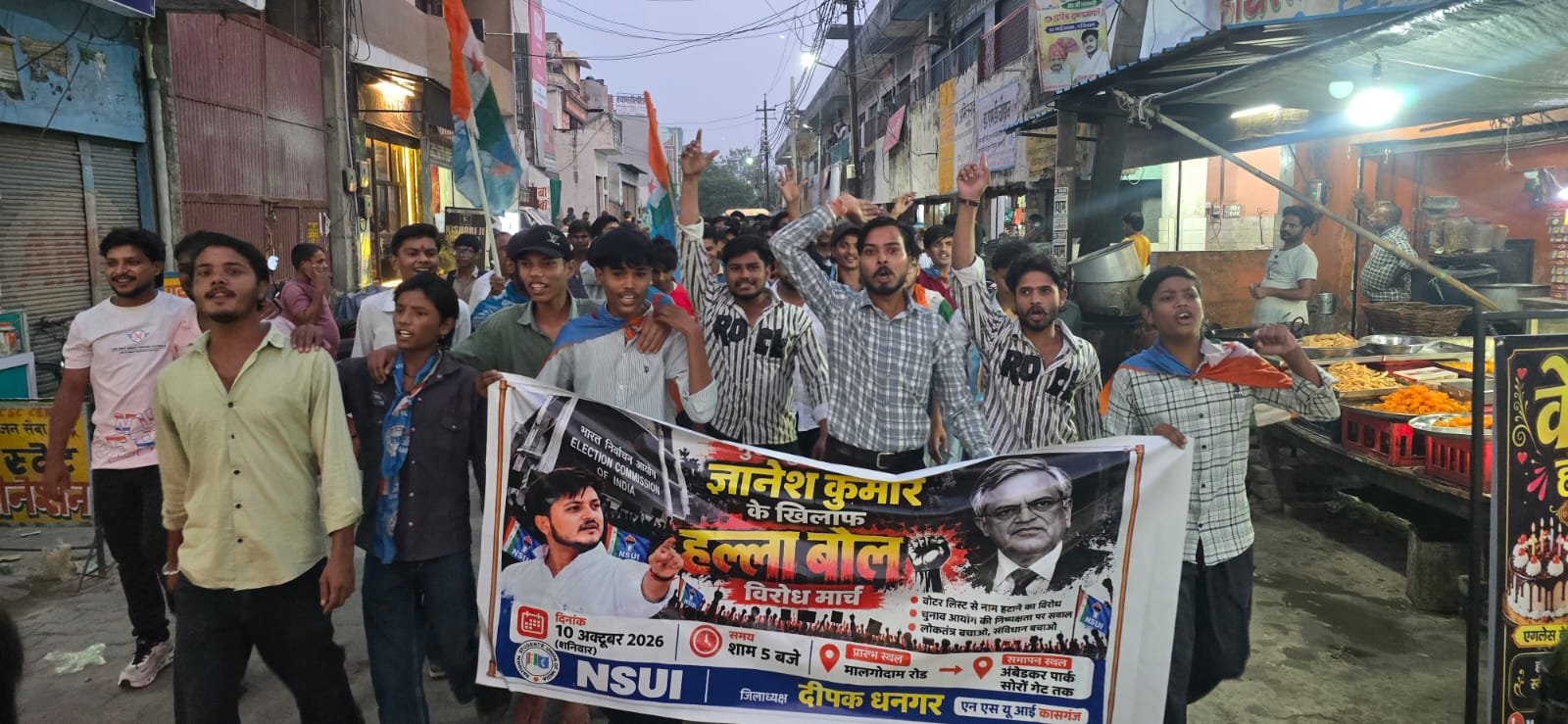 Kasganj: थाली बजाकर NSUI का प्रदर्शन, ज्ञानेश कुमार के इस्तीफे की मांग