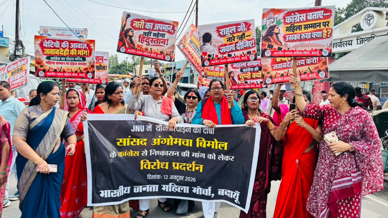 Badaun News : महिला सम्मान और न्याय की मांग को लेकर बदायूं में भाजपा महिला मोर्चा का प्रदर्शन