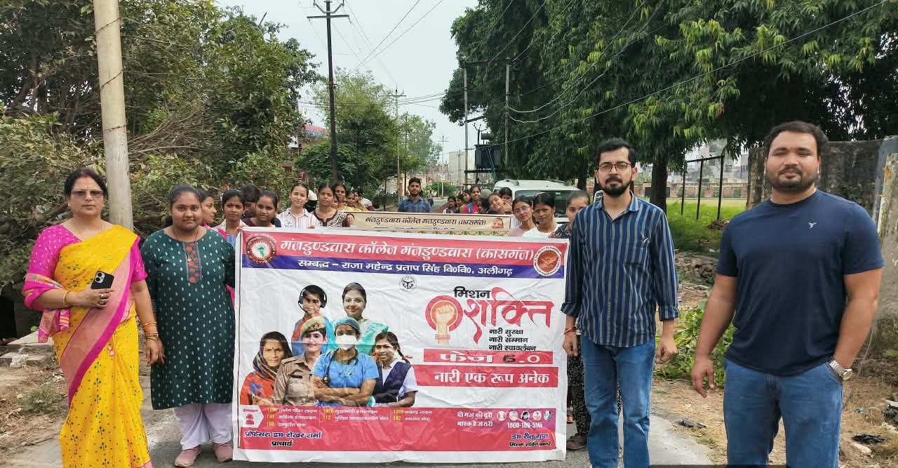 Kasganj: मिशन शक्ति के तहत निकली जागरूकता रैली, छात्र-छात्राओं ने दिया नारी सुरक्षा और स्वावलंबन का संदेश